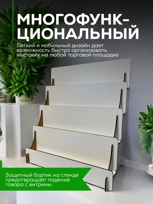 Полка лесенка, Витрина настольная, Стойка торговая, вариант, фото 5