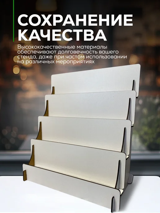 Полка лесенка, Витрина настольная, Стойка торговая, вариант, фото 6