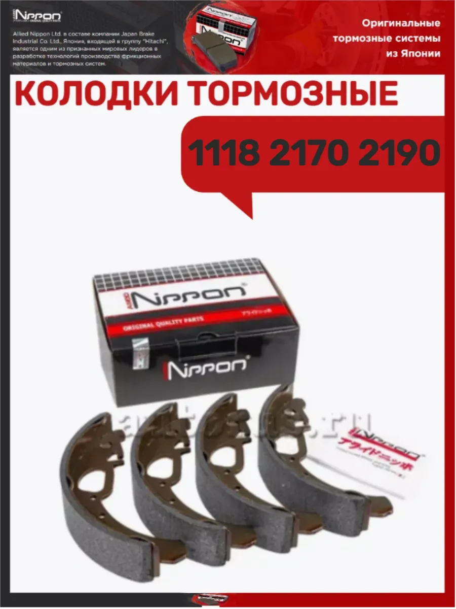 Колодки тормозные задние 2170 2190 1118