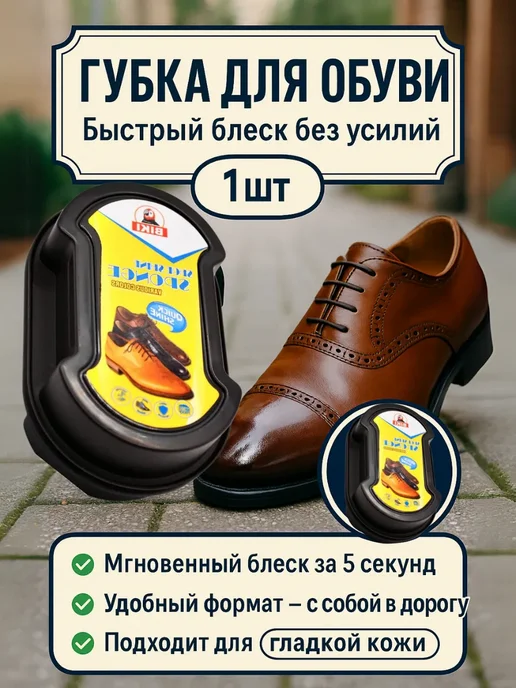 ZH new Бесцветная губка для обуви 1шт, 1 шт