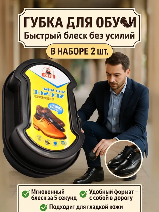 ZH new Бесцветная губка для обуви 1шт, белый