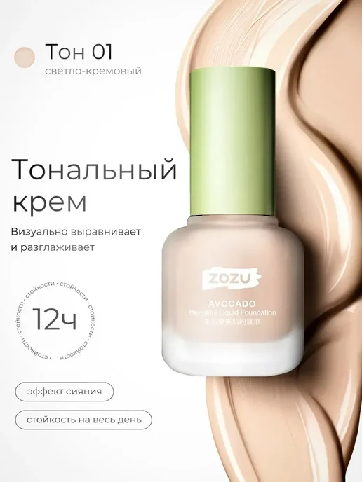 Fit Colors Тональный крем для лица тон 1 набор 2 шт, бежевый