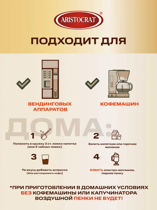 ARISTOCRAT Заменитель сухих сливок Monte Bella 1 кг, 1 кг, фото 3