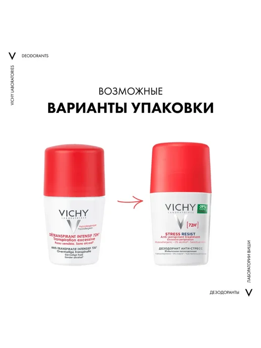 VICHY Набор дезодорантов для чувствительной кожи, 48 ч, 2х50мл, 2x50, фото 2