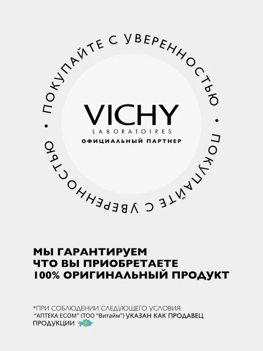 VICHY Набор дезодорантов для чувствительной кожи, 48 ч, 2х50мл, 2x50, фото 4