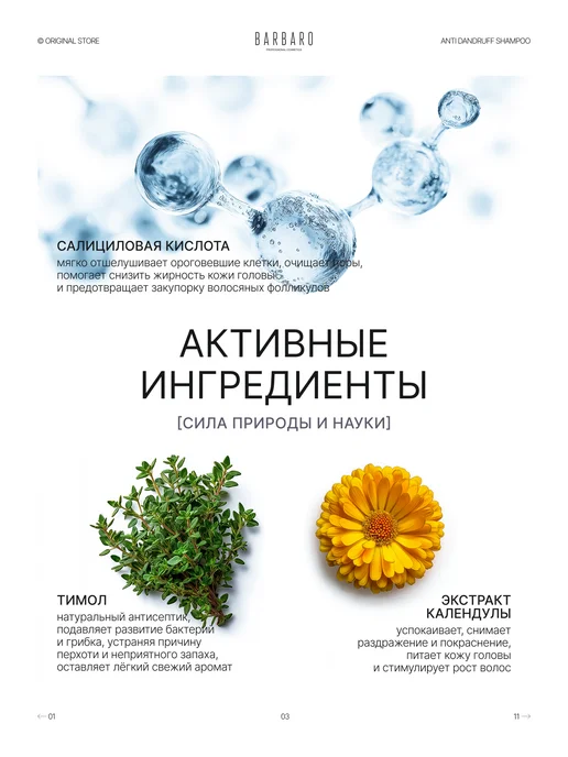 BARBARO Бессульфатный шампунь с салициловой кислотой и тимолом 50 мл, 50 мл, фото 3