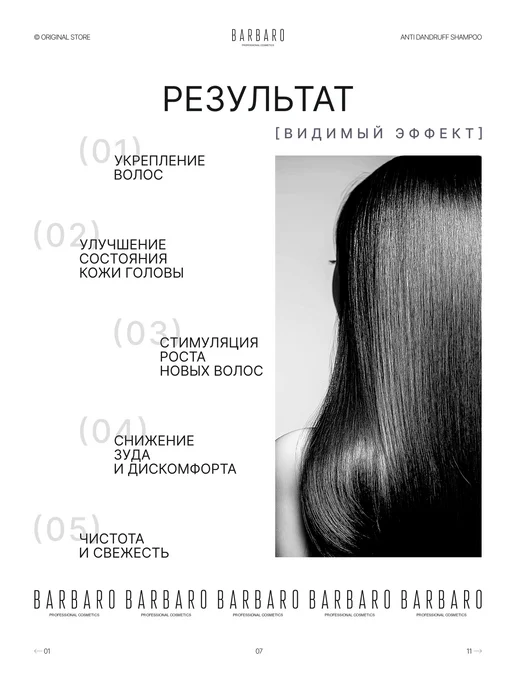 BARBARO Бессульфатный шампунь с салициловой кислотой и тимолом 50 мл, 50 мл, фото 7