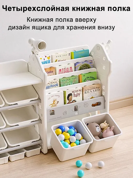 Детский стеллаж для хранения игрушек 109х142х41см, вариант, фото 2