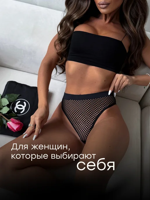 INARIO Трусы бразильяна с высокой посадкой сетка набор 3 шт, 3 шт, фото 2