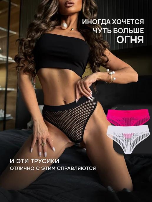 INARIO Трусы бразильяна с высокой посадкой сетка набор 3 шт, 3 шт, фото 5