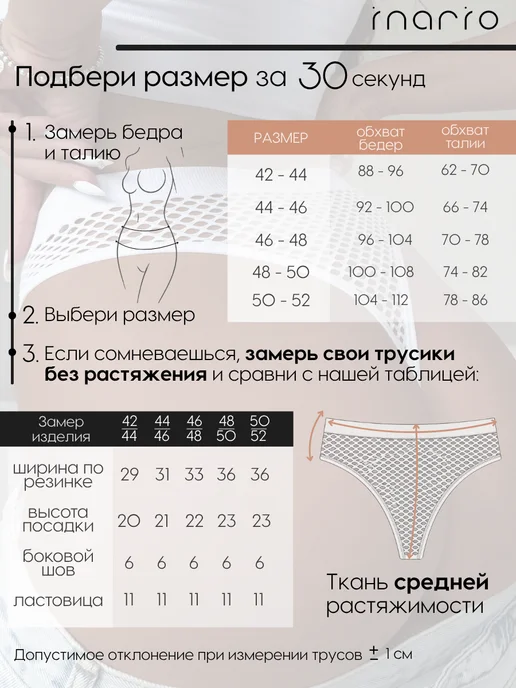 INARIO Трусы бразильяна с высокой посадкой сетка набор 3 шт, 3 шт, фото 6