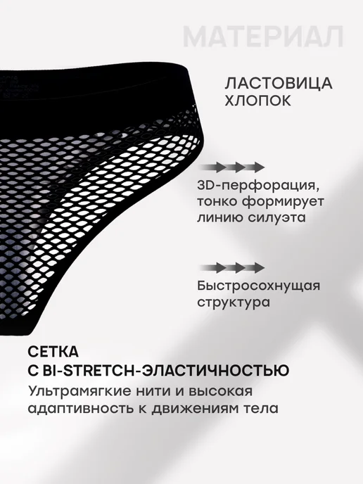 INARIO Трусы бразильяна с высокой посадкой сетка набор 3 шт, 3 шт, фото 8