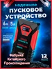 Автомобильный Пусковой Механизм 3000А GKFLY 435709569 купить за 2 074 ₽ в интернет‑магазине Wildberries