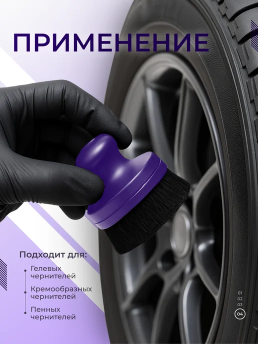 Smart Open Щетка для колес автомобиля, черный, фото 3