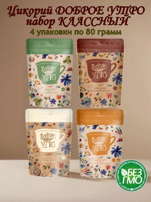 Доброе утро Цикорий растворимый натуральный 4 Класс вкуса, 4 шт