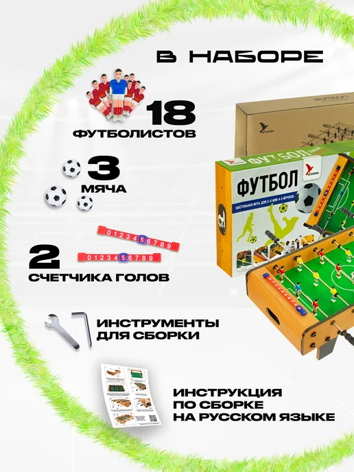АртеЛогика Настольный футбол с ножками, коричневый, фото 2
