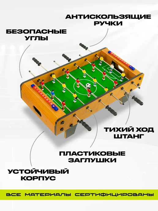 АртеЛогика Настольный футбол с ножками, коричневый, фото 5