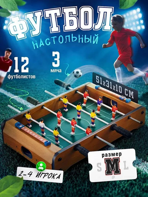 АртеЛогика Настольный футбол для детей, зеленый