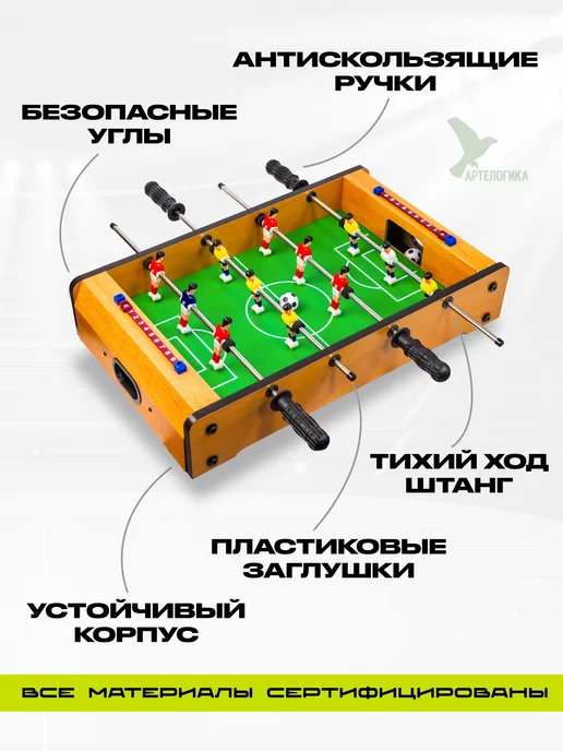 АртеЛогика Настольный футбол для детей, зеленый, фото 2