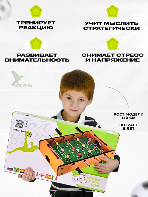 АртеЛогика Настольный футбол для детей, зеленый, фото 3