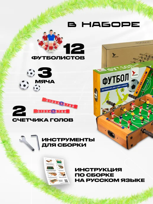 АртеЛогика Настольный футбол для детей, зеленый, фото 4