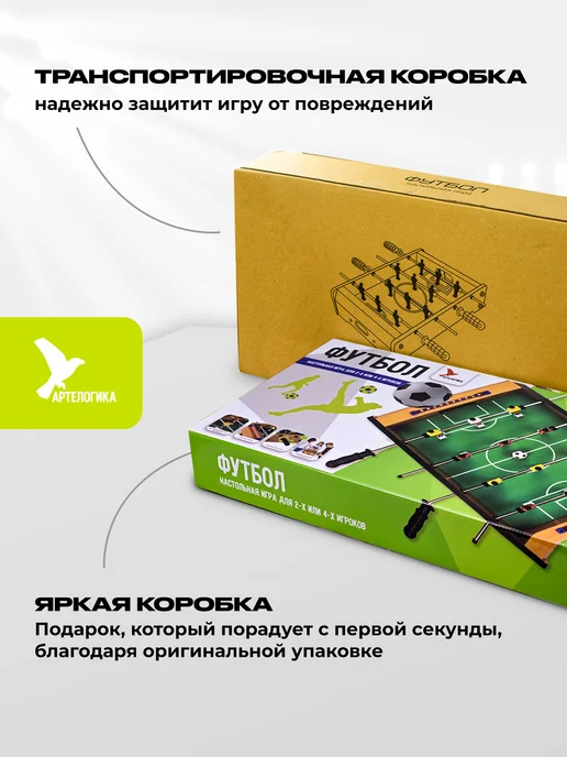 АртеЛогика Настольный футбол для детей, зеленый, фото 6