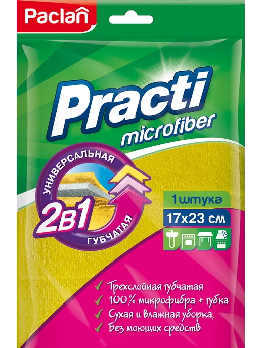 Paclan Трёхслойная салфетка-губка из микрофибры Practi 2в1, розовый, фото 2