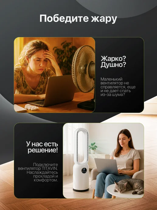 TITAVIN Вентилятор напольный безлопастной с пультом 91 см TI-FFW002, белый, фото 2