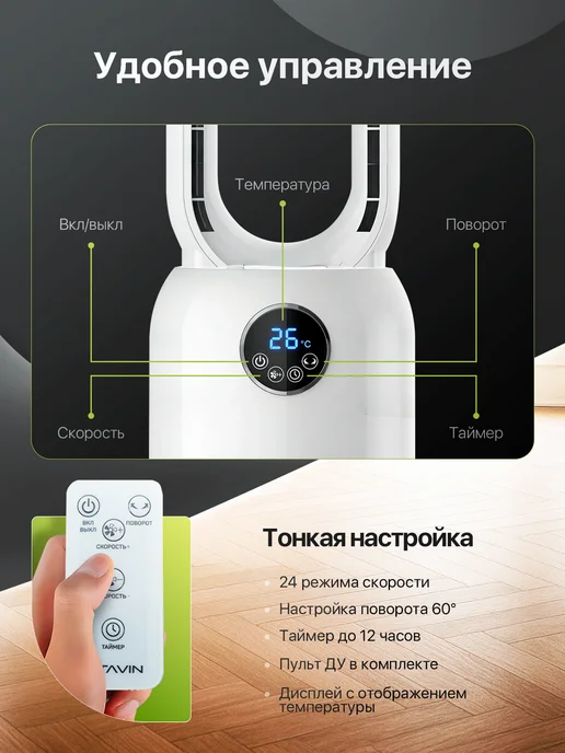 TITAVIN Вентилятор напольный безлопастной с пультом 91 см TI-FFW002, белый, фото 3