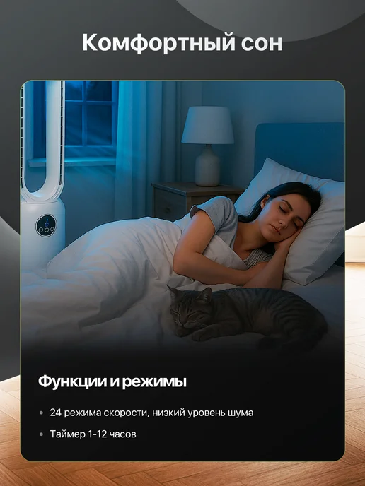 TITAVIN Вентилятор напольный безлопастной с пультом 91 см TI-FFW002, белый, фото 4