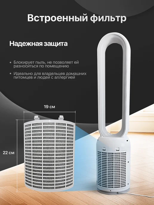 TITAVIN Вентилятор напольный безлопастной с пультом 91 см TI-FFW002, белый, фото 7