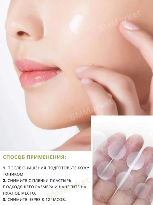 MISSHA Маска-патч от прыщей Anti Trouble Patch Set 8 листов, вариант, фото 6