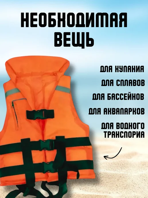 Жилет спасательный вес до 150 кг, 50 кг, фото 3