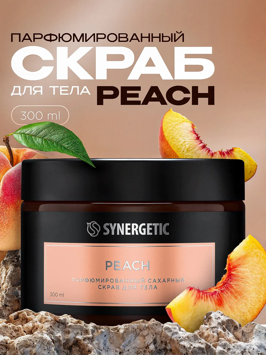 Сахарный скраб для тела SYNERGETIC SELECTED PEACH, 300 мл