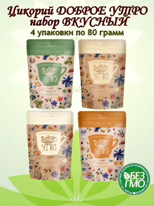 Доброе утро Цикорий растворимый натуральный 4шт Вкусн, 4 шт, фото 5