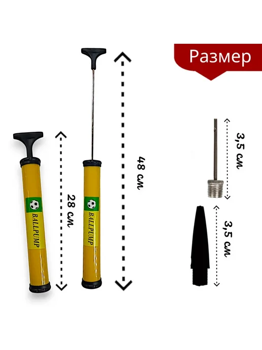 Горизонт Детства1 Ручной насос 28 см + 2 насадки, желтый, фото 2