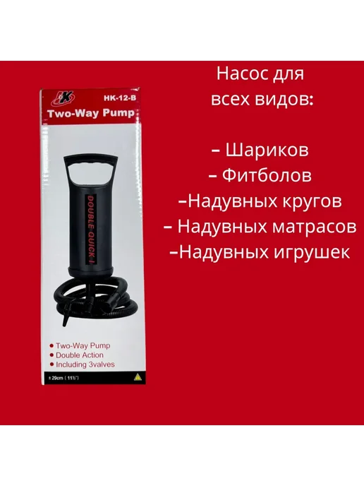 Горизонт Детства1 Ручной насос для надувных изделий, длина 29 см, черный, фото 3