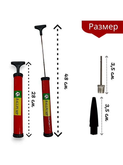 Горизонт Детства1 Ручной насос 28 см + 2 насадки, красный, фото 2