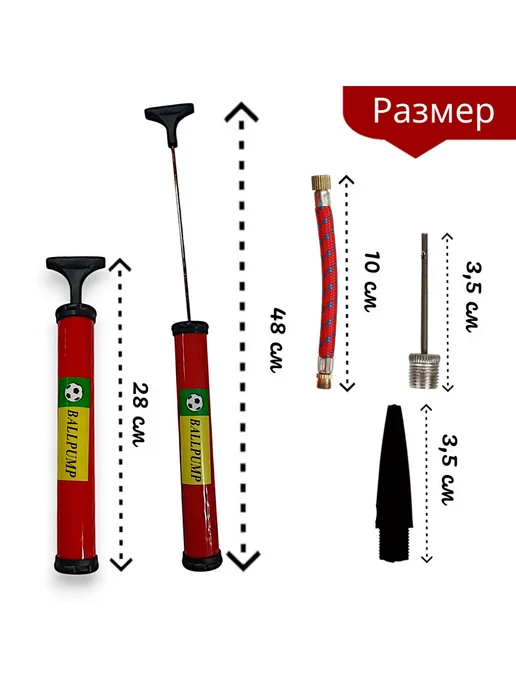 Горизонт Детства1 Ручной насос 28 см + 2 насадки и шланг, красный, фото 2