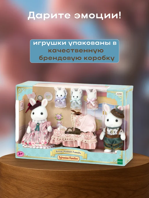 Sylvanian Families Фигурки "Семья Снежных кроликов", белый, фото 2