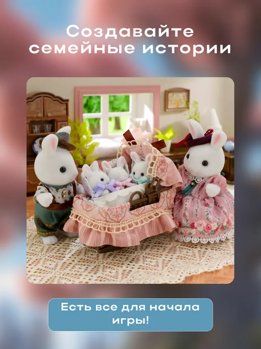 Sylvanian Families Фигурки "Семья Снежных кроликов", белый, фото 4