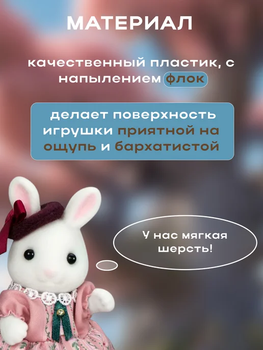 Sylvanian Families Фигурки "Семья Снежных кроликов", белый, фото 6