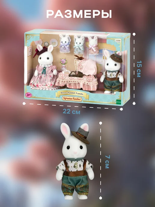Sylvanian Families Фигурки "Семья Снежных кроликов", белый, фото 7