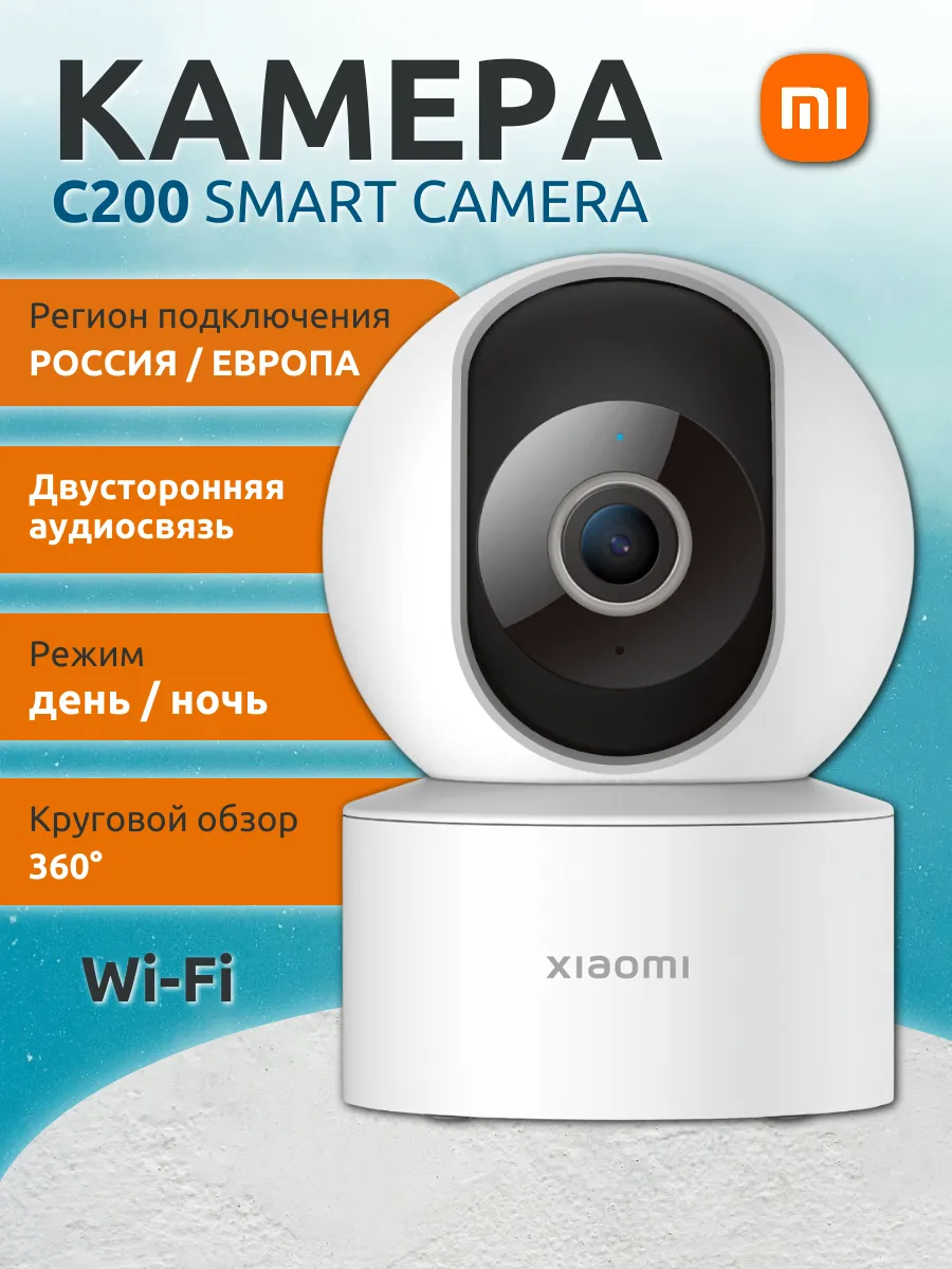 Камера видеонаблюдения для дома wi-fi