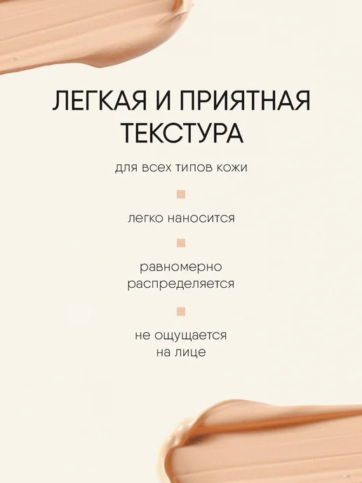 TF COSMETICS Тональный крем для лица матирующий, тон 904 кремово-бежевый, бежевый, фото 2