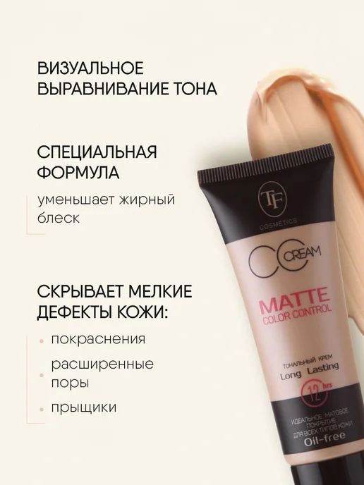 TF COSMETICS Тональный крем для лица матирующий, тон 904 кремово-бежевый, бежевый, фото 3