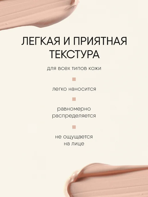 TF COSMETICS Тональный крем для лица матирующий, тон 906 натуральный, бежевый, фото 2