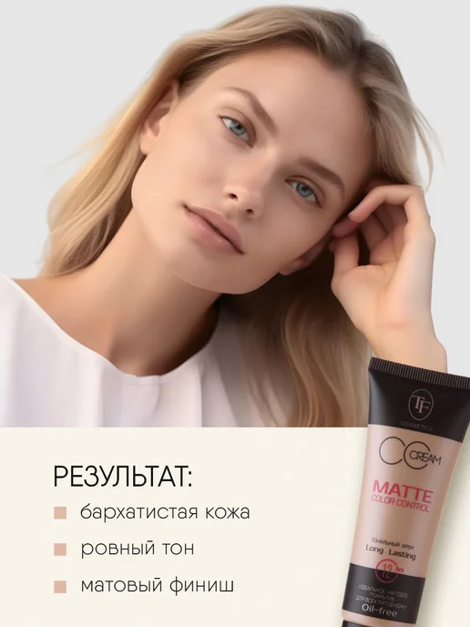 TF COSMETICS Тональный крем для лица матирующий, тон 906 натуральный, бежевый, фото 5