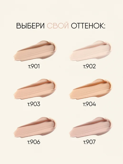TF COSMETICS Тональный крем для лица матирующий, тон 906 натуральный, бежевый, фото 6