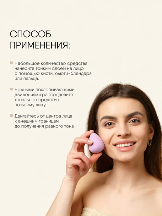 TF COSMETICS Тональный крем с эффектом сияния, тон 204 натуральный, бежевый, фото 8